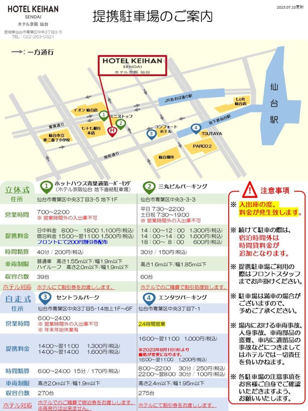 Hotel Keihan Sendai Exterior photo